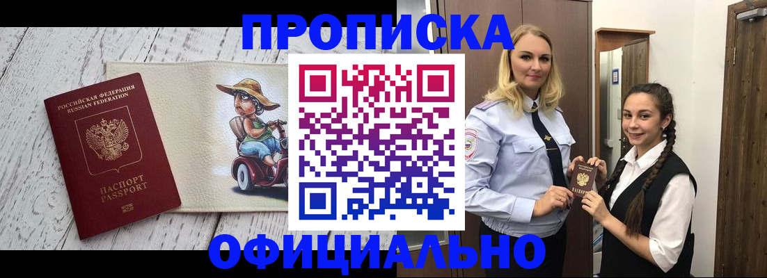 временная регистрация в Избербаше