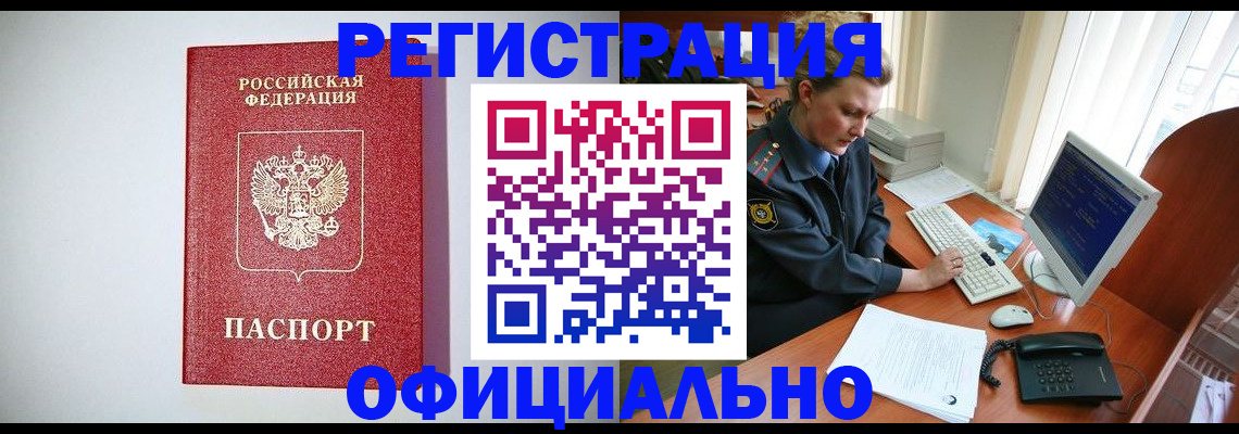 прописка поиск в Избербаше