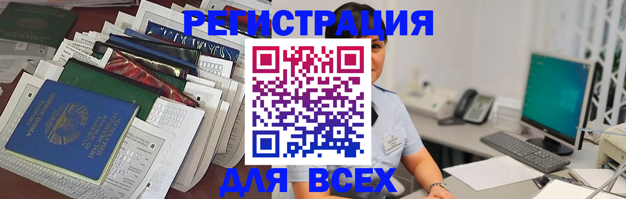 временная регистрация госуслуги в Избербаше